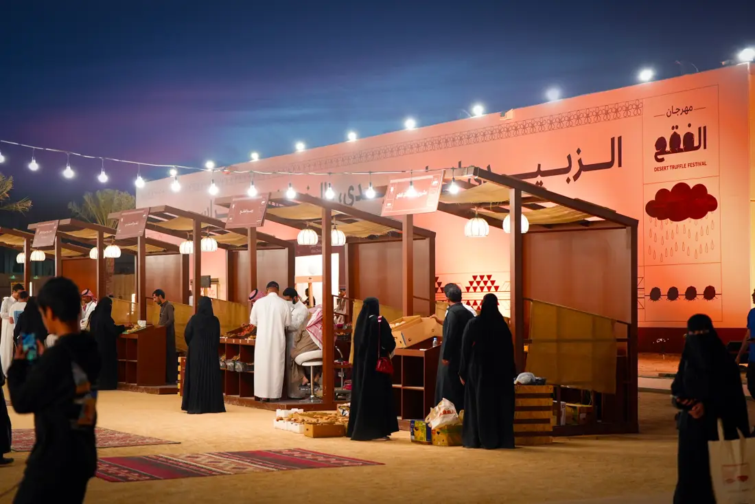 مهرجان الفقع