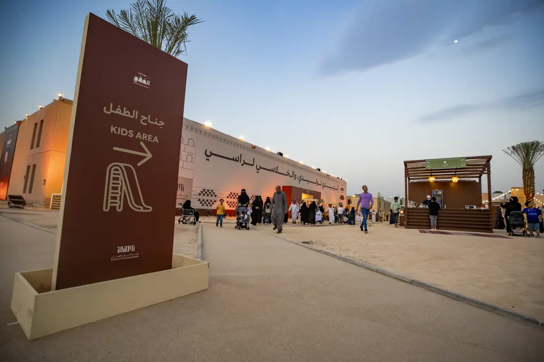 مهرجان الفقع